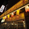 串カツ田中 町屋店