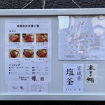 天然本マグロ専門店 司 - 
