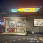 Yoshinoya - 久々に吉野家247号半田店に来ました。