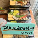 天然本マグロ専門店 司 - 
