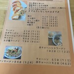 肉汁餃子のもりや - ランチメニュー　2024.01