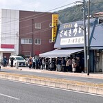 日の出製麺所 - 