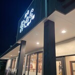 焼肉おしわら 雅 - 