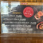 ハンバーグのヒルデン - 