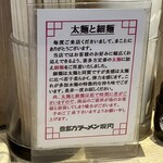 喜多方ラーメン 坂内 - 