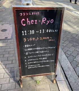 h Chez-Ryo - 