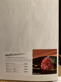 h Yanagibashi Yakiniku Waniku - 