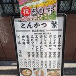 Tonkatsu Shige - 