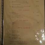 メインダイニング - メニュー_夜_2020年_7