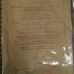 メインダイニング - メニュー_夜_2020年_5