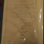 メインダイニング - メニュー_夜_2020年_2