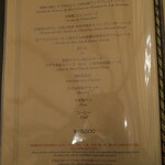 メインダイニング - メニュー_夜_2020年_4