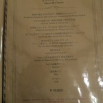 メインダイニング - メニュー_夜_2020年_3