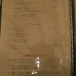 メインダイニング - メニュー_夜_2020年_6