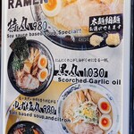 Ramenkindemmaru - 