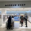 大塚国際美術館 ミュージアムショップ
