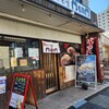門左衛門 朝霞台店