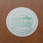 サンパーラー - コースター