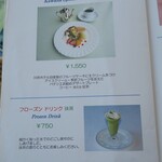 サンパーラー - メニュー