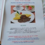 サンパーラー - メニュー