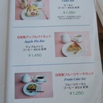 サンパーラー - メニュー