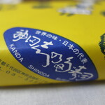 Kanda Shinodazushi - （2023/12月）包装紙