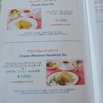 サンパーラー - メニュー