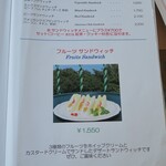 サンパーラー - メニュー