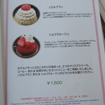 サンパーラー - メニュー