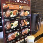 ステーキ宮 - 