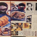 かつ吉 水道橋店 - 三島由紀夫と川端康成