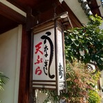 キッチン寿 - 看板にはうなぎとビーフステーキの文字が、、、
一体何屋さんなんだろう❔(笑)