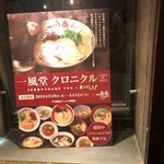 新横浜ラーメン博物館 - 