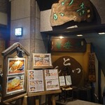 かつ吉 水道橋店 - 夕方は17時から。野球に間に合う。