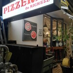 アンティーカ・ピッツェリア・ダ・ミケーレ 恵比寿 - 