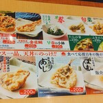 天丼てんや - 