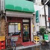 キッチン 南海 高円寺店