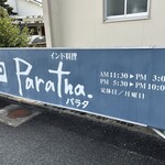 Paratha - 外観