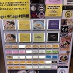 ジンジャービレッジ 村岡屋 - 