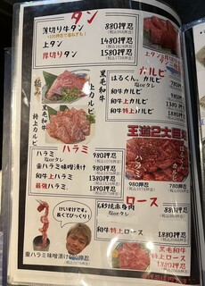 h Yakiniku Harukun - 