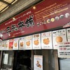 三矢本舗 おんなの駅なかゆくい市場店