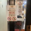 山家 支店 - 現金のみ