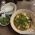 808labo - 