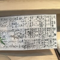祇園おかだ - 
