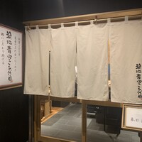 築地青空三代目 丸の内 - 