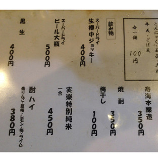 h Jiyukai - 生中は大ジョッキ並のサイズです。注文のたびに、凍らせたジョッキで出てきます。