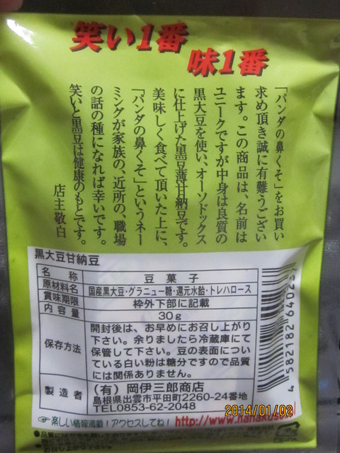 The Photo Of Others Koubeshiritsuoujidoubutsuen Tabelog