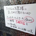 パティスリー オランジュ - 