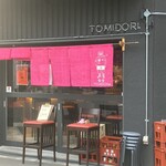 食堂TOMIDORI36 - 