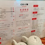 CHI-FO 台湾屋台縁食区 - 